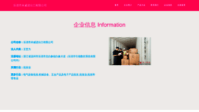 What Uhemivp.cn website looked like in 2023 (This year)
