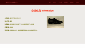 What Uhnyfir.cn website looked like in 2023 (This year)