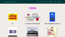 What Uiallic.cn website looked like in 2023 (This year)