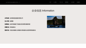 What Uijal.cn website looked like in 2023 (This year)