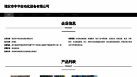 What Uiqymll.cn website looked like in 2023 (This year)