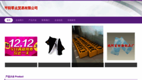 What Ujf0yt.cn website looked like in 2023 (This year)