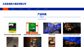 What Ujmtfrv.cn website looked like in 2023 (This year)