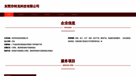 What Ulrytru.cn website looked like in 2023 (This year)