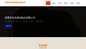 What Uljamkak.cn website looked like in 2023 (This year)