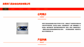 What Umanic.cn website looked like in 2023 (This year)