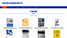 What Umpoi.cn website looked like in 2023 (This year)