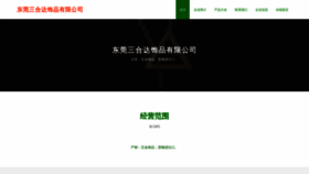 What Ulwhi.cn website looked like in 2023 (This year)