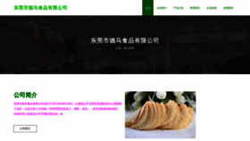 What Umdemo.cn website looked like in 2023 (This year)