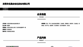 What Uncheng.cn website looked like in 2023 (This year)