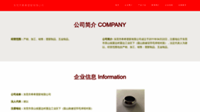 What Uneedtour.cn website looked like in 2023 (This year)