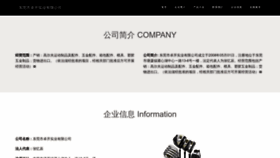 What Upexzky.cn website looked like in 2023 (This year)