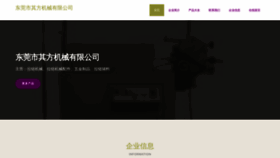 What Uoxncvf.cn website looked like in 2023 (This year)