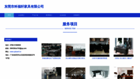 What Upkoenf.cn website looked like in 2023 (This year)