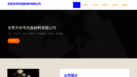 What Upgbuwx.cn website looked like in 2023 (This year)