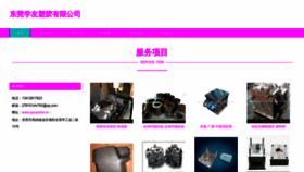 What Upxueche.cn website looked like in 2023 (This year)