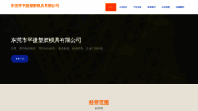 What Upenjhs.cn website looked like in 2023 (This year)
