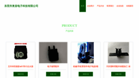 What Uptmall.cn website looked like in 2023 (This year)