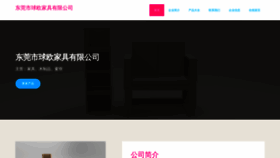 What Upwqoep.cn website looked like in 2023 (This year)
