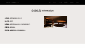 What Uqjapzb.cn website looked like in 2023 (This year)