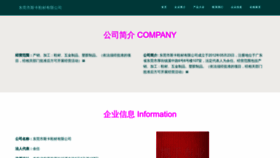 What Usuki.cn website looked like in 2023 (This year)