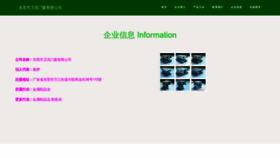 What Usthkqj.cn website looked like in 2023 (This year)