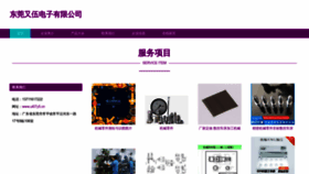 What Ut07y5.cn website looked like in 2023 (This year)