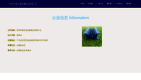 What Utjd.cn website looked like in 2023 (This year)