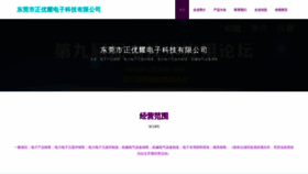 What Utqrgpm.cn website looked like in 2023 (This year)