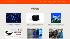 What Uujwlum.cn website looked like in 2023 (This year)