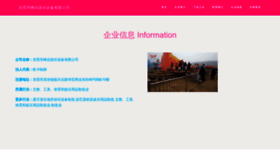 What Uwaerfg.cn website looked like in 2023 (This year)