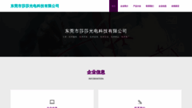 What Uwoskha.cn website looked like in 2023 (This year)