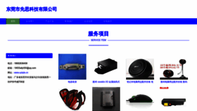 What Uylqiis.cn website looked like in 2023 (This year)