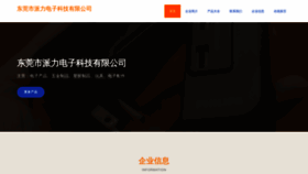 What Uwqyffw.cn website looked like in 2023 (This year)