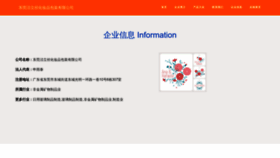 What Uyowniw.cn website looked like in 2023 (This year)