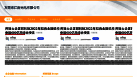 What Uyauber.cn website looked like in 2023 (This year)