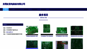 What Uypbfrx.cn website looked like in 2023 (This year)