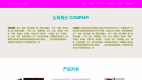 What Uyqvbgb.cn website looked like in 2023 (This year)