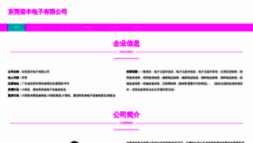 What Uzefuqn.cn website looked like in 2023 (This year)