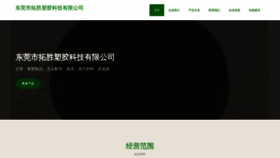 What Uywypdr.cn website looked like in 2023 (This year)