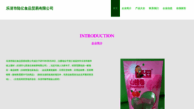 What U612t.cn website looked like in 2023 (This year)