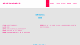 What Uoohfmy.cn website looked like in 2023 (This year)