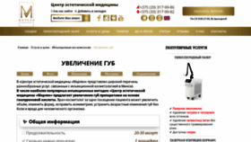 What Uvelichenie-gub-minsk.online website looked like in 2023 (This year)