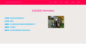 What Ueihysr.cn website looked like in 2023 (This year)