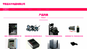 What Uixsphr.cn website looked like in 2023 (This year)