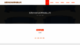 What Ulyuadm.cn website looked like in 2023 (This year)