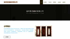 What Uaimwni.cn website looked like in 2023 (This year)