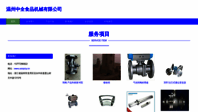 What Uezqrzy.cn website looked like in 2023 (This year)