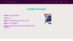What Ufgrggz.cn website looked like in 2023 (This year)