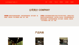 What Uekpcqn.cn website looked like in 2023 (This year)